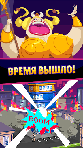Скриншот взлома Super Monsters Ate My Condo — 6