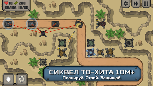 Скриншот взлома Tactical War 2: Башни Обороны — 1