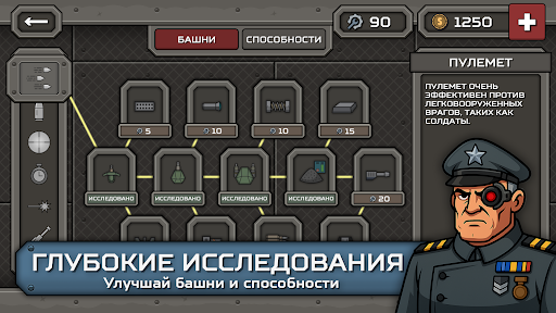 Скриншот взлома Tactical War 2: Башни Обороны — 5