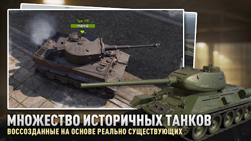 Скриншот взлома Tank Company — 4