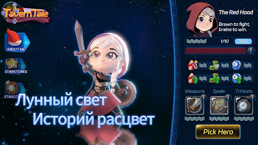 Скриншот взлома Tavern Tale — 1