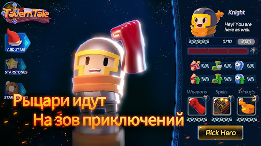 Скриншот взлома Tavern Tale — 2