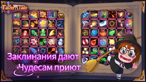 Скриншот взлома Tavern Tale — 3