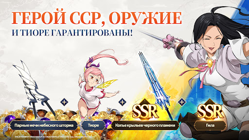 Скриншот взлома The Seven Deadly Sins: Origin — 1