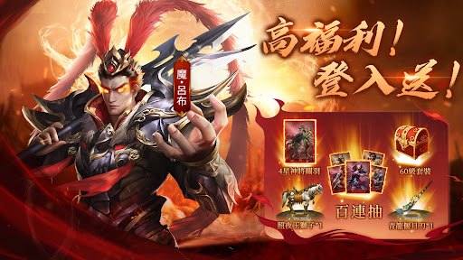 Скриншот взлома Three Kingdoms Battle Order Strategic Edition — 1