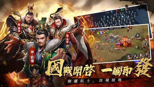 Скриншот взлома Three Kingdoms Battle Order Strategic Edition — 2