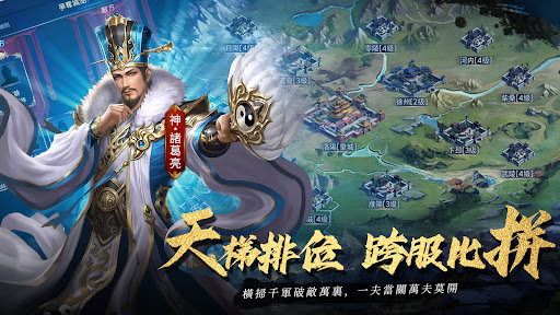 Скриншот взлома Three Kingdoms Battle Order Strategic Edition — 3