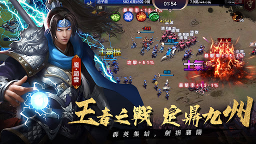 Скриншот взлома Three Kingdoms Battle Order Strategic Edition — 4