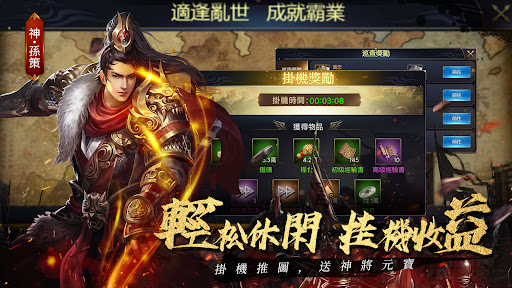 Скриншот взлома Three Kingdoms Battle Order Strategic Edition — 5