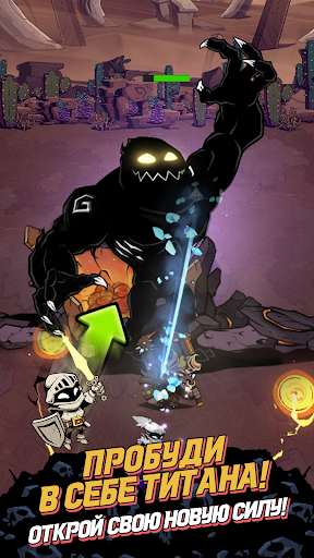 Скриншот взлома Titan Slayer : IDLE RPG — 4