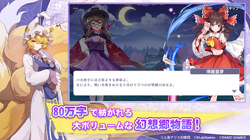 Скриншот Touhou Arcadia Record — 4 Скриншот взлома Touhou Arcadia Record — 4