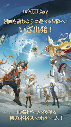 Скриншот взлома アンベイル ザ ワールド — 1