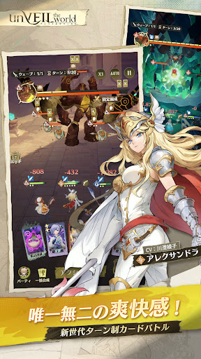 Скриншот взлома アンベイル ザ ワールド — 4