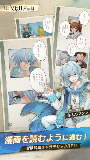 Скриншот взлома アンベイル ザ ワールド — 5