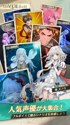 Скриншот взлома アンベイル ザ ワールド — 6