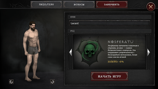 Скриншот взлома Vampire's Fall 2 — 1