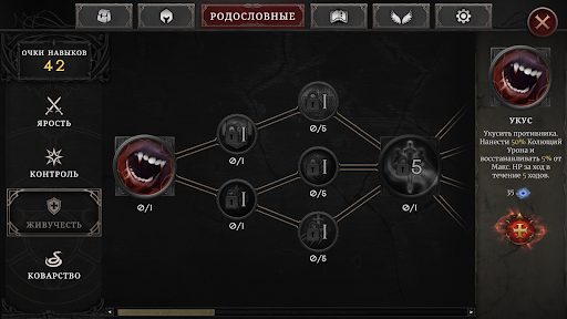 Скриншот взлома Vampire's Fall 2 — 6