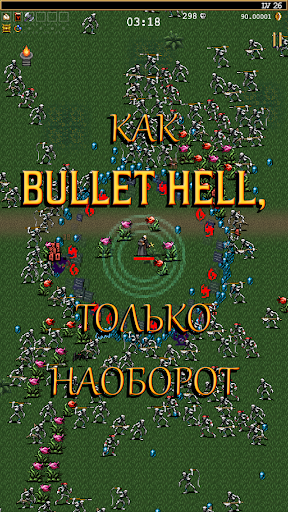 Скриншот взлома Vampire Survivors — 2