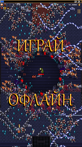 Скриншот взлома Vampire Survivors — 3