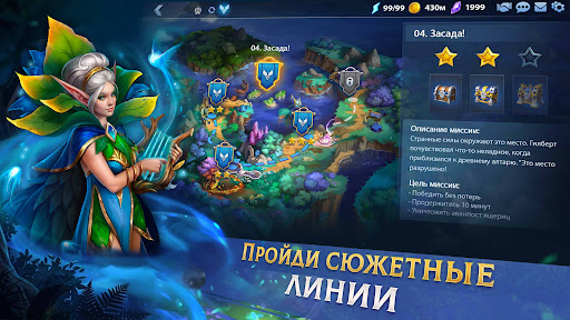 Скриншот взлома War Legends: RTS стратегия PvP — 6