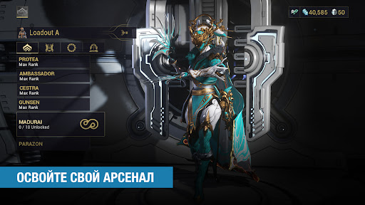 Скриншот взлома Warframe — 4
