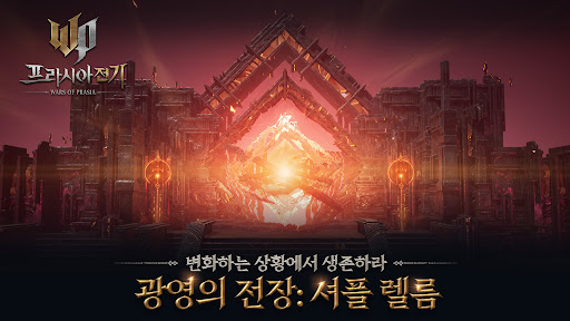 Скриншот Wars of Prasia — 2 Скриншот взлома Wars of Prasia — 2