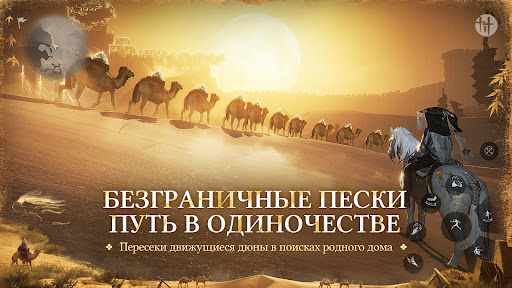 Скриншот взлома Where Winds Meet — 2