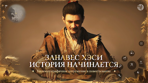 Скриншот взлома Where Winds Meet — 3