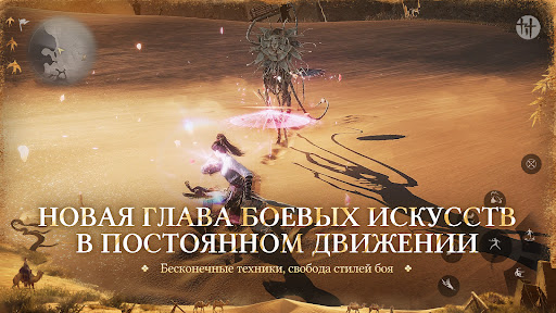 Скриншот взлома Where Winds Meet — 5