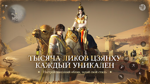 Скриншот взлома Where Winds Meet — 6