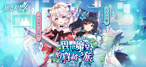 Скриншот взлома Wind Fantasy Tales of Fate — 1