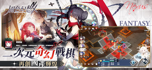 Скриншот взлома Wind Fantasy Tales of Fate — 5