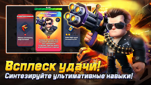 Скриншот взлома Zombie.io - Shooting RPG — 5