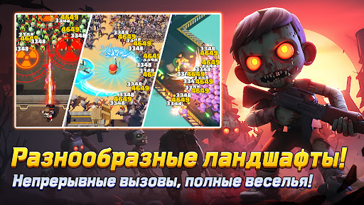 Скриншот взлома Zombie.io - Shooting RPG — 6